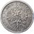  Монета 1 рубль 1860 СПБ (копия), фото 2 