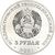 Монета 3 рубля 2021 «230 лет Ясскому миру» Приднестровье, фото 2 