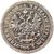  Монета 25 копеек 1860 СПБ (копия), фото 2 