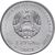  Монета 1 рубль 2021 «Достояние республики. Культура и искусство» Приднестровье, фото 2 