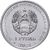  Монета 1 рубль 2021 «Национальная денежная единица» Приднестровье, фото 2 