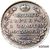  Монета полтина 1817 СПБ (копия), фото 1 
