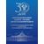  Сувенирный набор в художественной обложке «30 лет Межпарламентской Ассамблее СНГ» (с надпечаткой) 2022, фото 1 