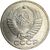  Монета 5 копеек 1968 (копия), фото 2 