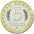  Монетовидный жетон 5 червонцев 2022 «Полосатая эмпуза» (Красная книга СССР) ММД, фото 2 