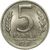  Монета 5 рублей 1991 ЛМД ГКЧП XF-AU, фото 1 