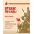  Сувенирный набор в художественной обложке «70 лет Победы в Великой Отечественной войне. Оружие Победы» 2015, фото 1 