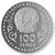  Монета 100 тенге 2021 (2022) «175 лет со дня рождения Джамбула Джабаева» Казахстан (в буклете), фото 4 