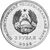  Монета 3 рубля 2023 «Пожарный. Дело жизни» Приднестровье, фото 2 