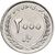  Монета 2000 риалов 2010 «50 лет Центральному Банку» Иран, фото 2 