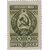  17 почтовых марок «Государственные гербы СССР и союзных республик» СССР 1947, фото 3 