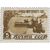  5 почтовых марок «Послевоенное восстановление и развитие народного хозяйства» СССР 1946, фото 3 