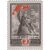  2 почтовые марки «2-я годовщина разгрома немецко-фашистских войск под Сталинградом» СССР 1945, фото 3 