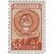  8 почтовых марок «Стандартный выпуск» СССР 1948, фото 5 
