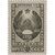  17 почтовых марок «Государственные гербы СССР и союзных республик» СССР 1947, фото 9 