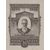  4 почтовые марки «100 лет со дня рождения Н. А. Римского-Корсакова» СССР 1944 (без перфорации), фото 5 
