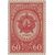  6 почтовых марок «Ордена и медали» СССР 1945, фото 4 