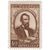  2 почтовые марки «125 лет со дня рождения поэта И. С. Никитина» СССР 1949, фото 2 