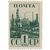  7 почтовых марок «Индустриализация в СССР» СССР 1941, фото 6 
