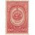  Почтовые марки (963-970) «Медали» СССР 1946, фото 4 