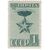  8 почтовых марок «23-я годовщина Красной Армии и Военно-Морского Флота СССР» СССР 1941, фото 7 