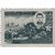  5 почтовых марок (831-835) «Герои Великой Отечественной войны 1941-1945 гг.» СССР 1944, фото 6 