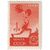  5 почтовых марок (1372-1376) «Спорт» СССР 1949, фото 2 