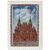  9 почтовых марок «Музеи Москвы» СССР 1950, фото 5 