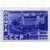  3 почтовые марки «5 лет Румынской Народной Республике» СССР 1952, фото 4 