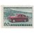  4 почтовые марки «Советское автомобилестроение» СССР 1960, фото 3 