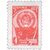  8 почтовых марок №2425-2432 «Стандартный выпуск» СССР 1961, фото 5 