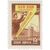  12 почтовых марок «Семилетний план развития народного хозяйства» СССР 1959, фото 7 