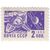  12 почтовых марок «Стандартный выпуск» СССР 1966, фото 8 
