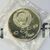  Монета 1 рубль 1990 «Маршал Советского Союза Г.К. Жуков» Proof в запайке, фото 4 