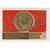  16 почтовых марок «50 лет Октябрьской революции. Гербы и флаги» СССР 1967, фото 2 
