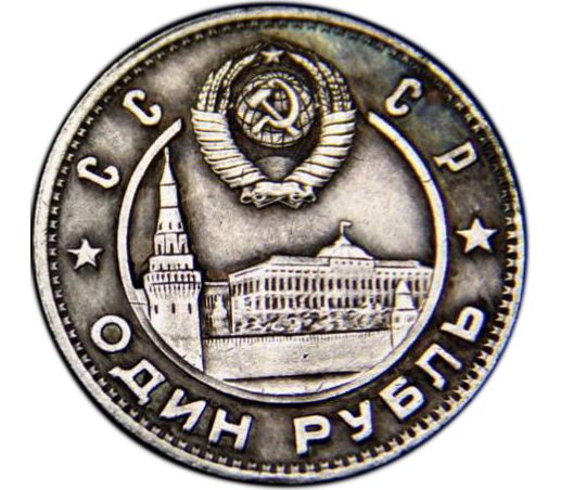 Монеты Чехословакии 1949 года с изображением И.В. Сталина