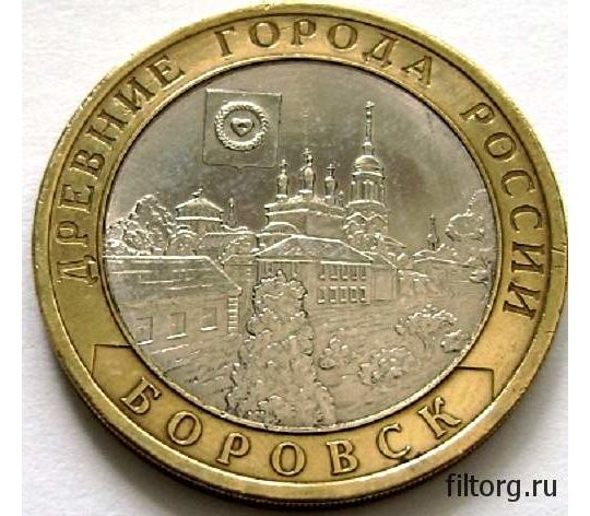 Купить монету 10 рублей «Ненавижу и люблю» (красное сердце) в интернет-магазине