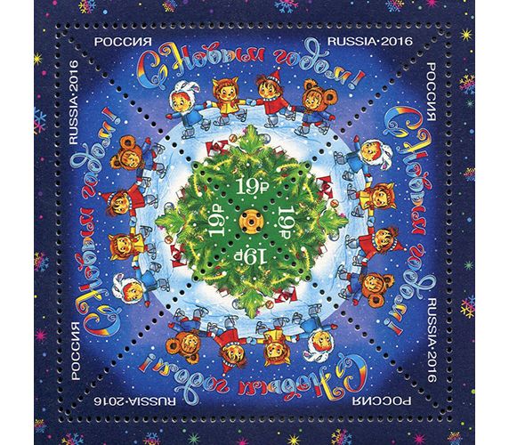 С Новым Годом Россия Слова