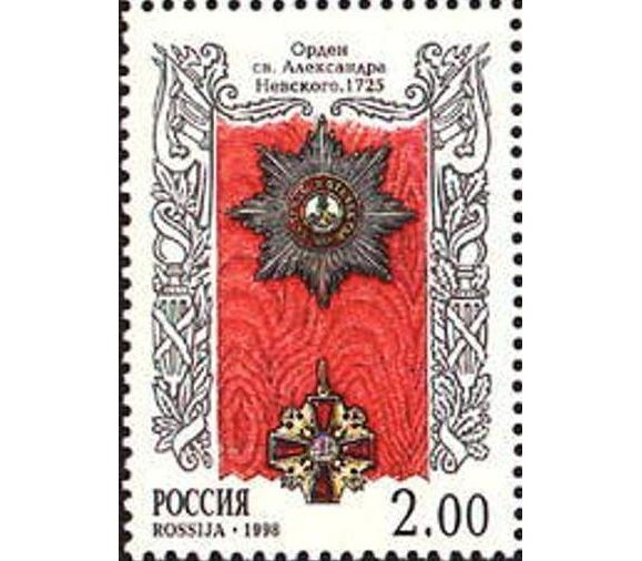 Награда марка. Ордена на почтовых марках. Марка ордена в 1998 г. Почтовая марка орден Знамени. Почтовая марка орден Ольги.