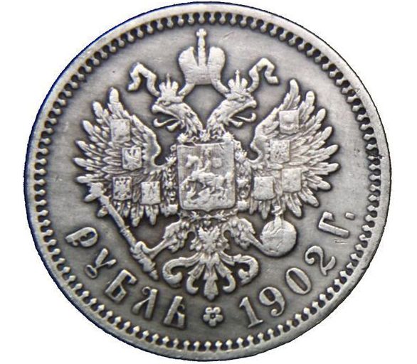 Серебро рубль. Монета Николая 2 1 рубль серебро. 1 Серебряный рубль Николая 2.