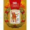  1984. СССР. 173. 30 лет массовому освоению целинных и залежных земель. Блок, фото 1 