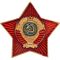  Значок «Красная звезда. Герб» СССР, фото 1 