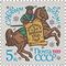  1988. СССР. 5939. С Новым, 1989 годом!, фото 1 