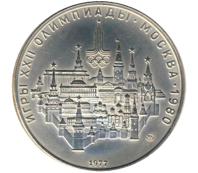Памятная монета москва