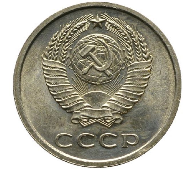 Монета 20 копеек 1961 года ссср. 2 Копейки серебром 1844. 5 Копеек СССР 1991 года. 20 Копеек 1935. Монета 20 копеек 1936.