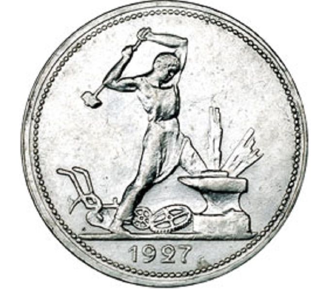 Филторг интернет магазин монет. Монета один полтинник 1927 пл. Филторг монеты с животными.