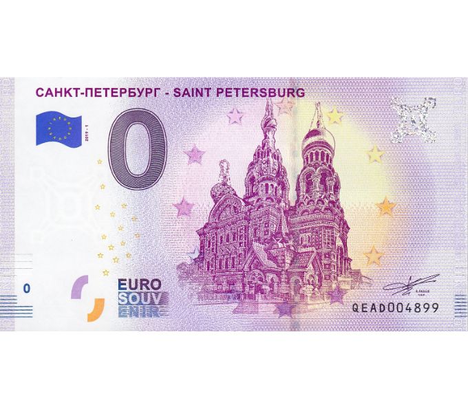 Покупка евро в санкт петербурге. 0 Евро Санкт-Петербург. Купюра Санкт-Петербург. Питер на купюре. Евро бона.
