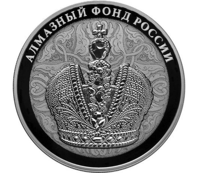 Купить серебряную монету 3 рубля 2016 «Большая Императорская корона» в ...