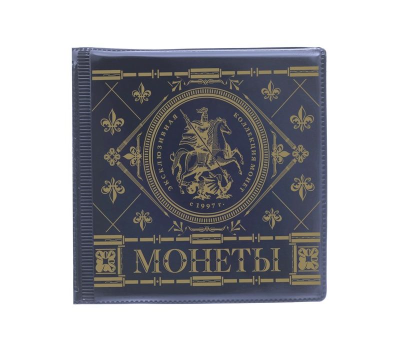Подарок нумизмату. Набор нумизмата. Набор нумизмата. Что подарить нумизмату. Альбом для монет зелёный 26x29.