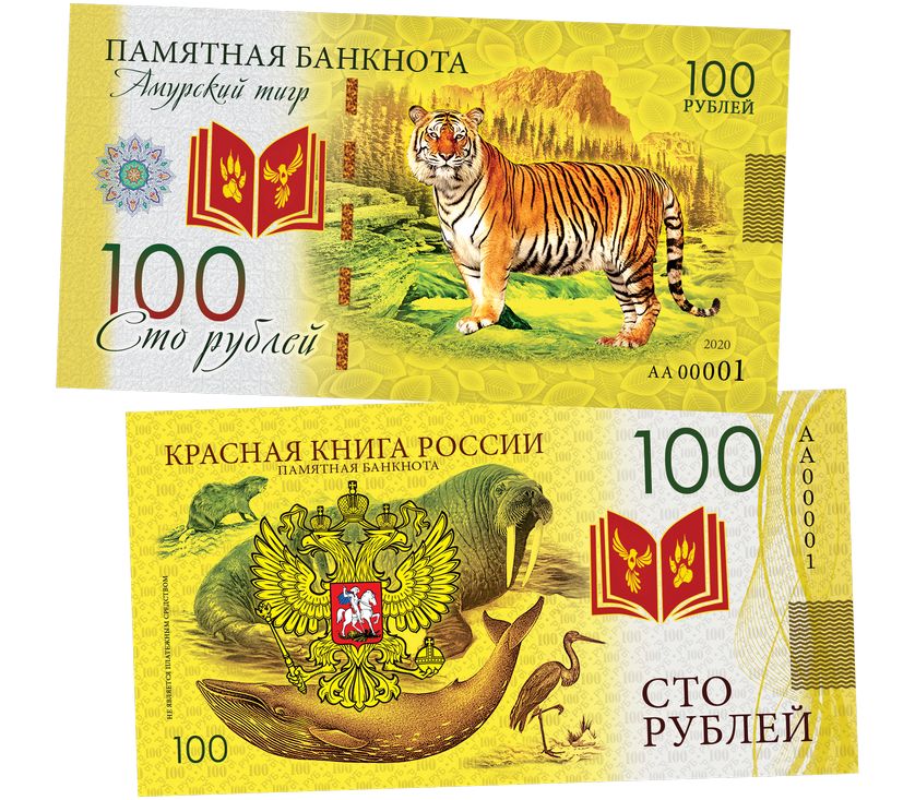 Новые российские 100 рублей. Новые 100 рублей. Новая купюра 100 рублей. Новая купюра 100 рублей 2022. Сто рублей новая купюра 2022 года.